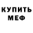 МДМА молли Magomed Saidiev