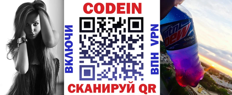 Кодеиновый сироп Lean напиток Lean (лин) Карпинск