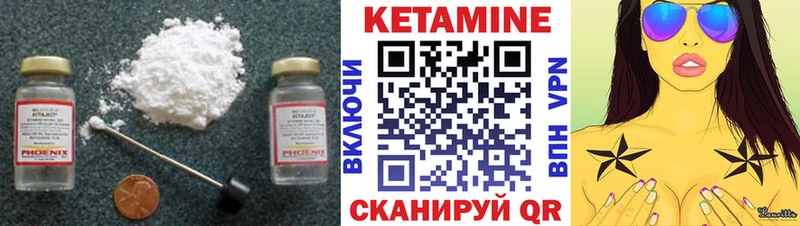 КЕТАМИН VHQ Карпинск
